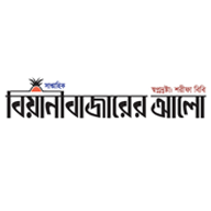 Daily Ajker Sylhet