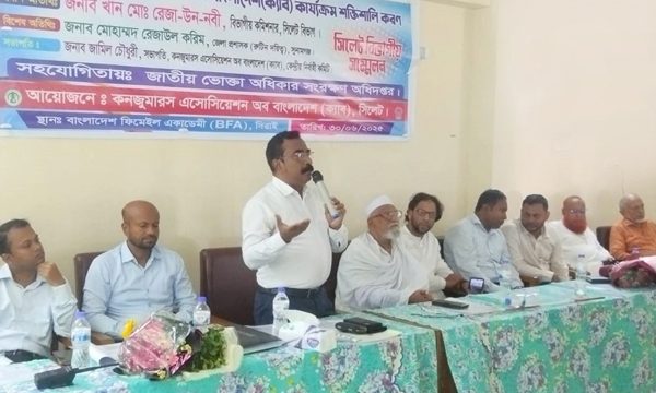 ক্যাব বাংলাদেশের সিলেট বিভাগীয় সম্মেলন অনুষ্ঠিত