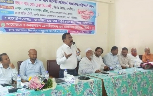 ক্যাব বাংলাদেশের সিলেট বিভাগীয় সম্মেলন অনুষ্ঠিত