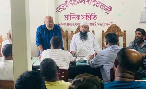 ধোপাগুলে ব্যবসায়ী শ্রমিকদের প্রতিবাদ সভা অনুষ্ঠিত