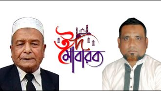 দেশবাসীকে ঈদুল আযহার শুভেচ্ছা জানিয়েছেন দুর্নীতি মুক্তকরণ বাংলাদেশ ফোরামের নেতৃবৃন্দ