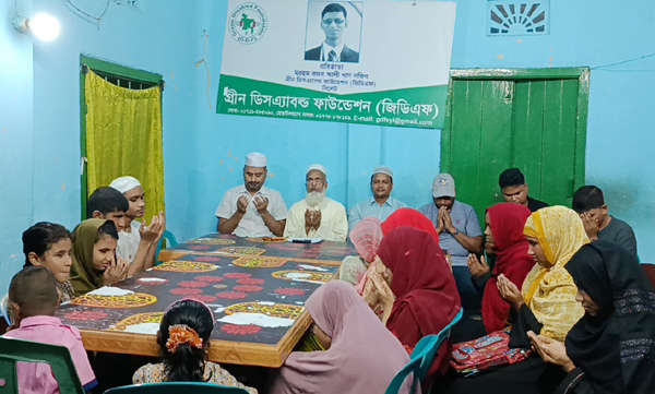 সিলেটে গ্রীন ডিসএ্যাবল্ড ফাউন্ডেশনের দোয়া মাহফিল অনুষ্ঠিত