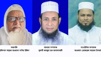 হেফাজতে ইসলাম সিলেট মহানগর কমিটি ঘোষনা