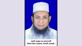 জাতীর কাছে ক্ষমা চাইলেন আমীরে খেলাফত