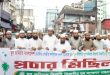 বিভাগীয় সম্মেলন সফলে নগরীতে যুব জমিয়তের প্রচার মিছিল