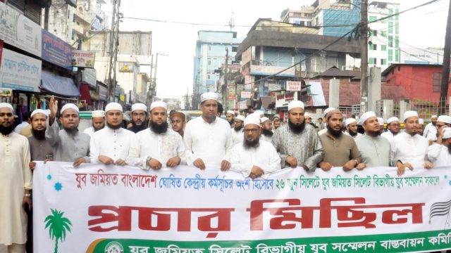 বিভাগীয় সম্মেলন সফলে নগরীতে যুব জমিয়তের প্রচার মিছিল