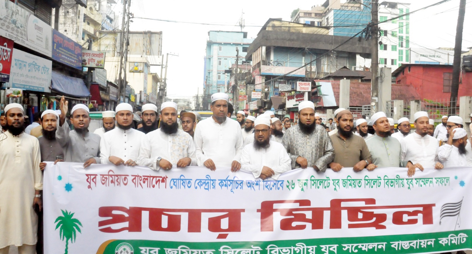 বিভাগীয় সম্মেলন সফলে নগরীতে যুব জমিয়তের প্রচার মিছিল