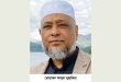 মেম্বার অব ব্রিটিশ এম্পায়ার (এম বি ই) পদকে ভূষিত হলেন সিলেটের মোহাম্মদ আব্দুল মুছাব্বির