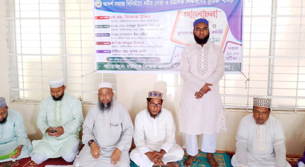 মউশিক শিক্ষক কল্যাণ পরিষদ কুলাউড়া উপজেলা কমিটি সম্পন্ন