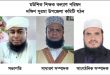 মউশিক শিক্ষক কল্যাণ পরিষদ দক্ষিণ সুরমা উপজেলা কমিটি গঠন