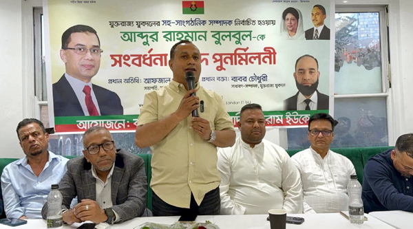 কানাইঘাট জাতীয়তাবাদী ফোরাম ইউকের উদ্যোগে সংবর্ধনা প্রদান ও ঈদ পূর্ণ মিলনী সম্পন্ন
