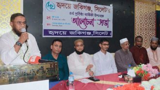 হৃদয়ে জকিগঞ্জ সিলেটের ৪র্থ বর্ষপূর্তি উপলক্ষে আলোচনা সভা