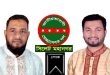 বিএনপি নেতা আব্দুল গফ্ফারের মৃত্যুতে সিলেট মহানগর সেচ্ছাসেবক দলের শোক