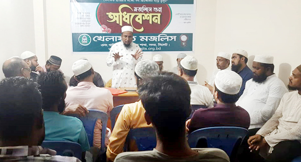 খাদিমনগর ইউনিয়ন খেলাফত মজলিসের শাখা পূর্ণগঠন