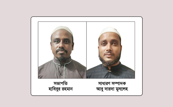 খাদিমনগর ইউনিয়ন খেলাফত মজলিসের শাখা পূর্ণগঠন