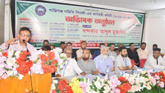 শান্তিগঞ্জ সমিতি সিলেট’র অভিষেক অনুষ্ঠান সম্পন্ন