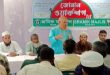 শ্রমিক মজলিস সিলেট জোনের জোনাল ওয়ার্কশপ অনুষ্ঠিত