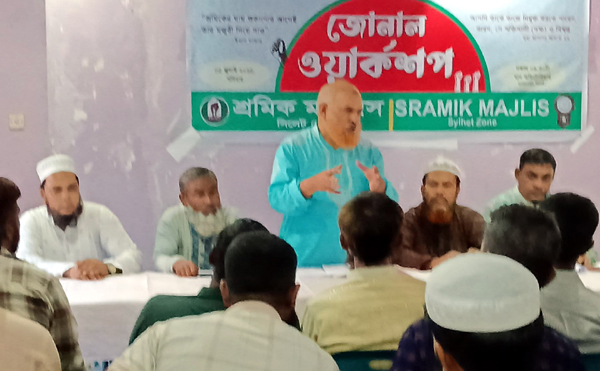শ্রমিক মজলিস সিলেট জোনের জোনাল ওয়ার্কশপ অনুষ্ঠিত