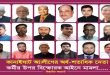 কানাইঘাটে আওয়ামীলীগের বিস্ফোরক মামলার আসামিদের অবাধে চলাফেরা