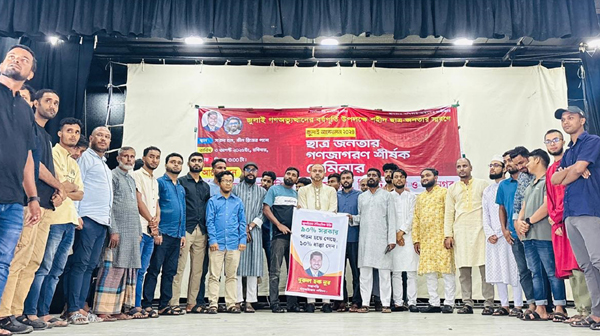 সিলেটে গণঅধিকার পরিষদের ছাত্র-জনতার গণজাগরণ শীর্ষক সেমিনার অনুষ্ঠিত