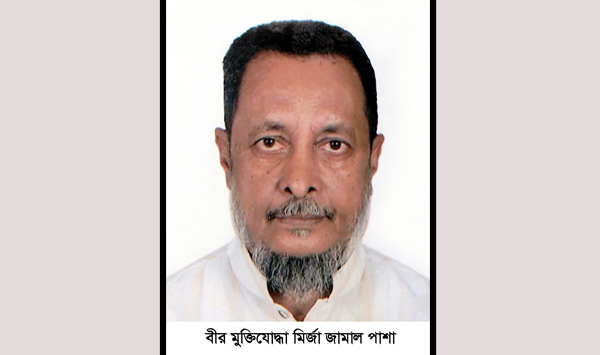 বাংলাদেশ মুক্তিযোদ্ধা সংসদ সিলেট জেলা ইউনিট কমান্ডের এডহক কমিটির আহবায়ক হলেন মির্জা জামাল পাশা