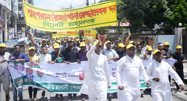 স্বেচ্ছাসেবক দলের প্রতিষ্ঠাবার্ষিকীতে শাহপরান থানা স্বেচ্ছাসেবক দলের বর্ণাঢ্য র্যালি