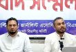 সামাজিক যোগাযোগ মাধ্যমে ষড়যন্ত্র ও মানহানির শিকার : প্রশাসনের হস্তক্ষেপ কামনা