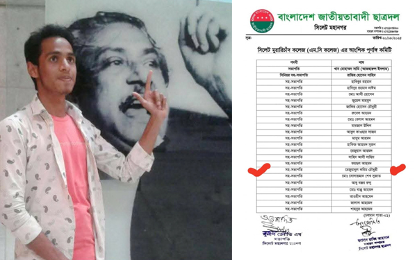 ছাত্রলীগ কর্মী রেজওয়ানুল এখন ছাত্রদলের সহ-সভাপতি