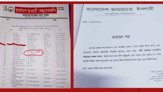মাগুরা জামায়াত আমিরের কাণ্ড