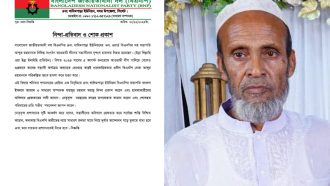 খাদিমপাড়া ইউনিয়ন বিএনপির শোক প্রকাশ